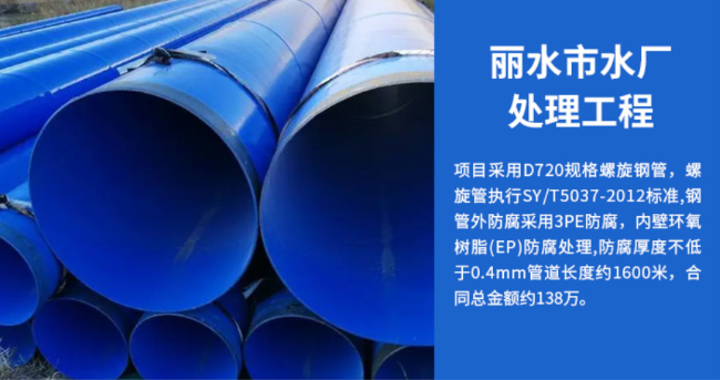 大峪镇丽水水处理管道工程